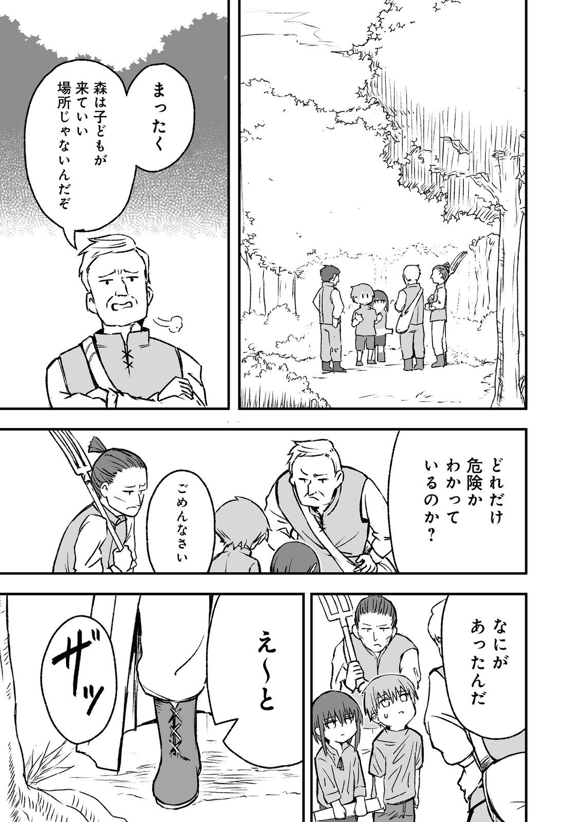 Kakure Tensei - Chapter 5 - Page 11